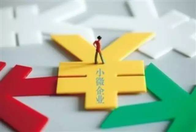 小微企業