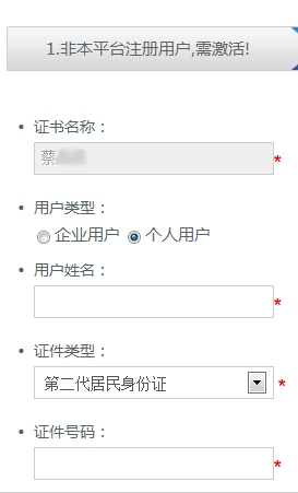 東莞市全程電子化工商登記管理系統