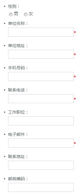 東莞市全程電子化工商登記管理系統