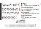 東莞市全程電子化工商登記管理系統