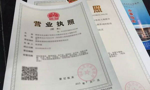 企業信用信息公示制度對吊銷營業執照工作的具體規定，吊銷執照常見情形