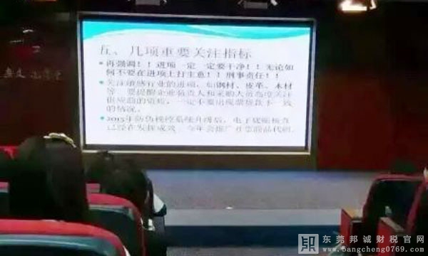 致一般納稅人客戶！今天東莞市國稅召開的關于免、抵、退重要會議！