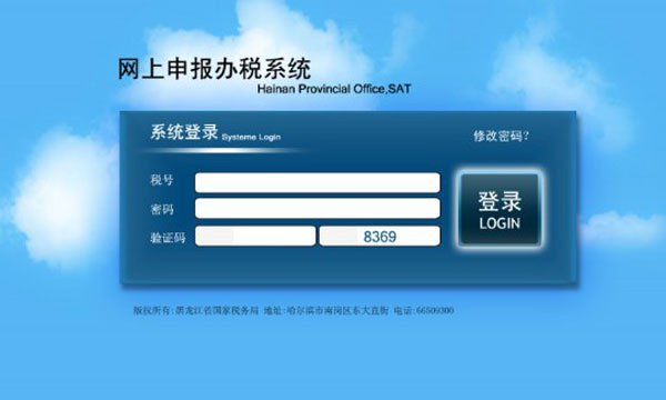 納稅人已經通過網上辦稅大廳成功報送報表還需要再提供紙質報表嗎？