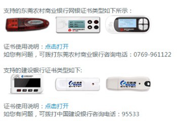 安裝證聯客戶端、網銀驅動、PDF閱讀器