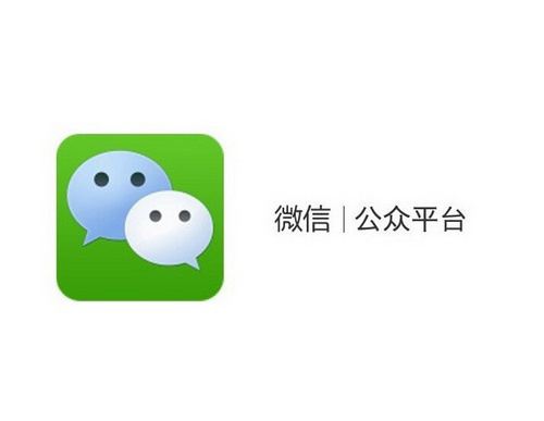 企業為什么要做微信公眾號的運營?