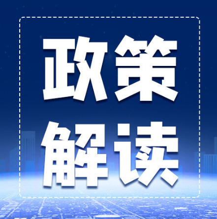 收藏學習 | 2024年7月1日開始實施的稅費政策