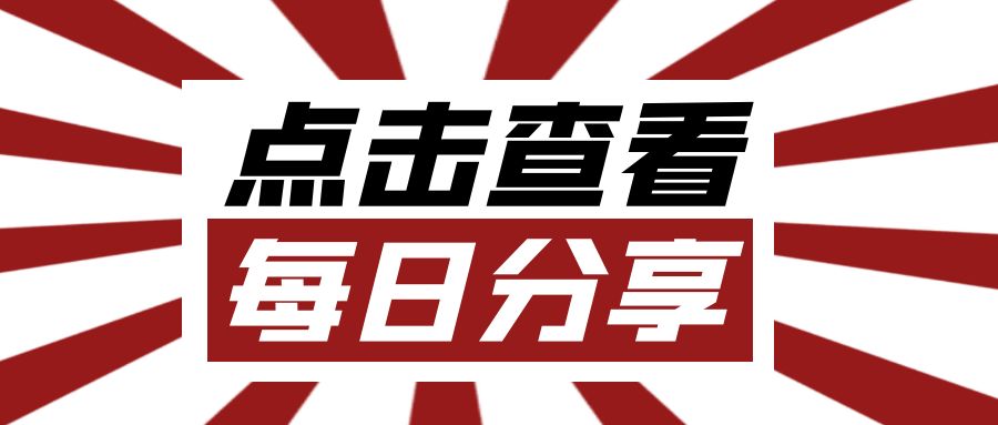 制定政策不得含有這些內容！國務院新規8月1日起施行