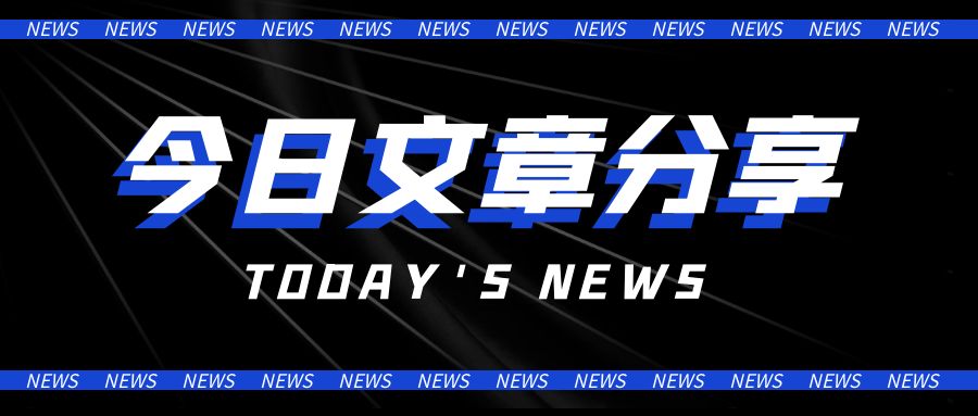 警惕！納稅申報比對異常被查，補稅2347萬！